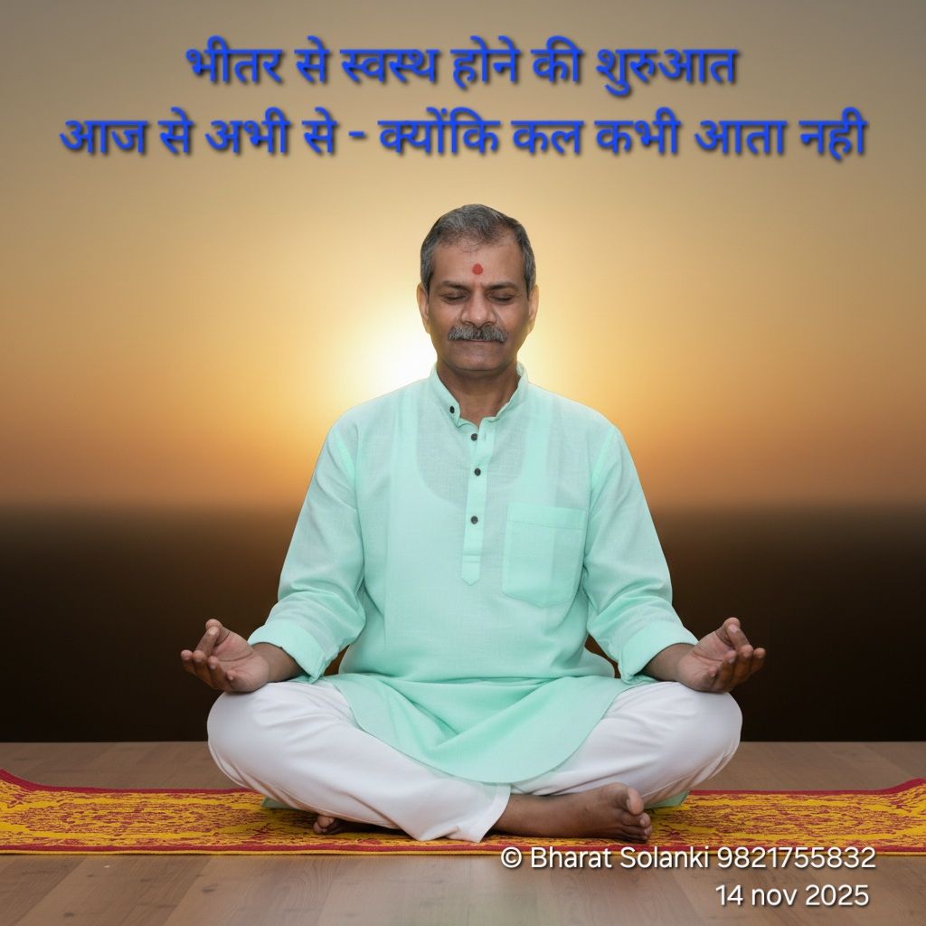 “मानस योग साधना द्वारा मन को स्थिर कैसे करें”